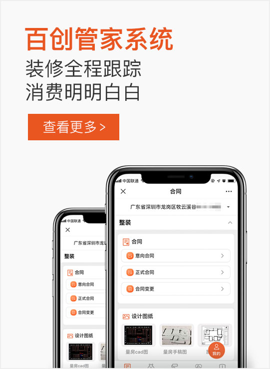 深圳室內(nèi)裝修公司