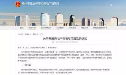 金九銀十難再現(xiàn)!鄭州樓市調(diào)控步步趨緊!房價低迷還有回天之力嗎