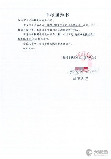 鄭州康橋房地產(chǎn)開發(fā)有限責(zé)任公司 深耕鄭州房地產(chǎn)市場的卓越實(shí)踐