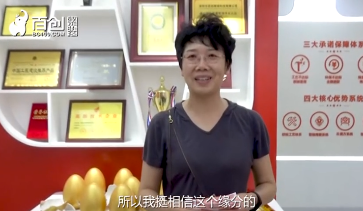 百創(chuàng)周年慶客戶為什么選擇百創(chuàng)？來聽客戶怎么