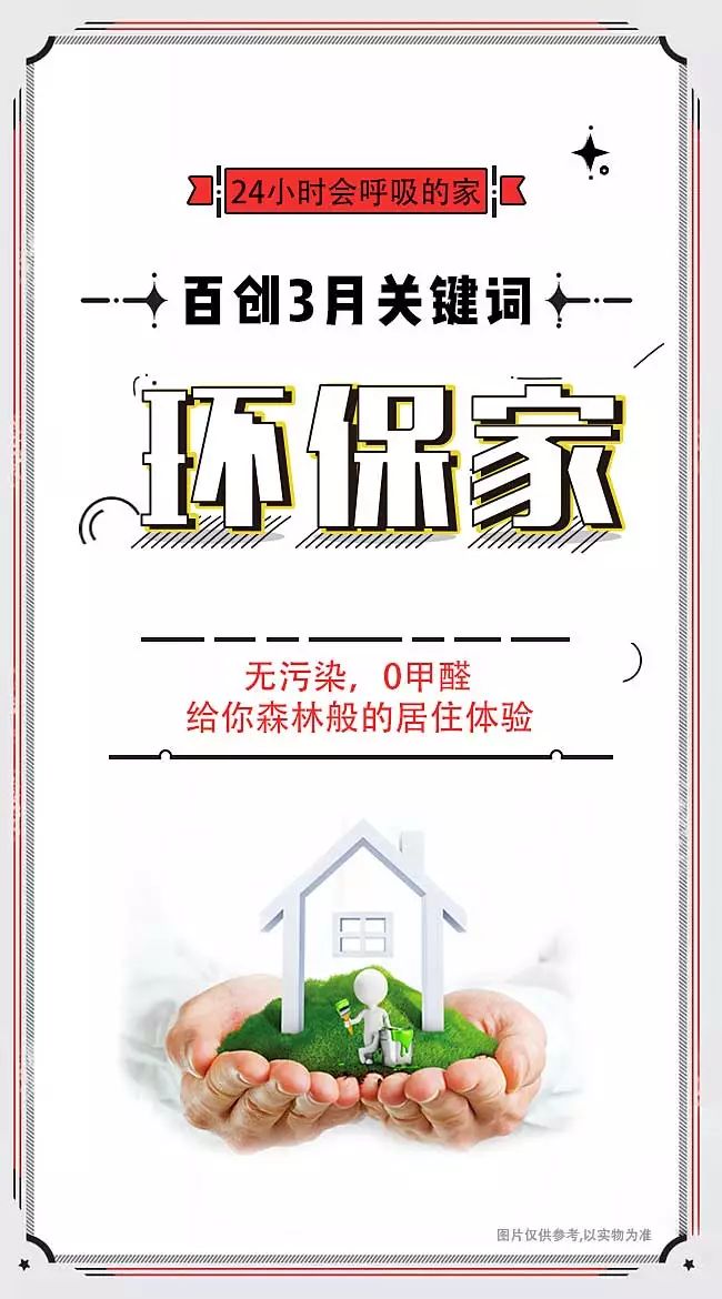 百創(chuàng)現(xiàn)身深圳家博會，為何現(xiàn)場被擠爆？