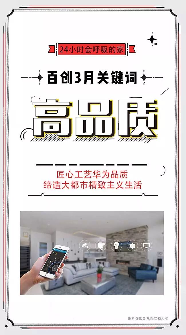 百創(chuàng)現(xiàn)身深圳家博會，為何現(xiàn)場被擠爆？