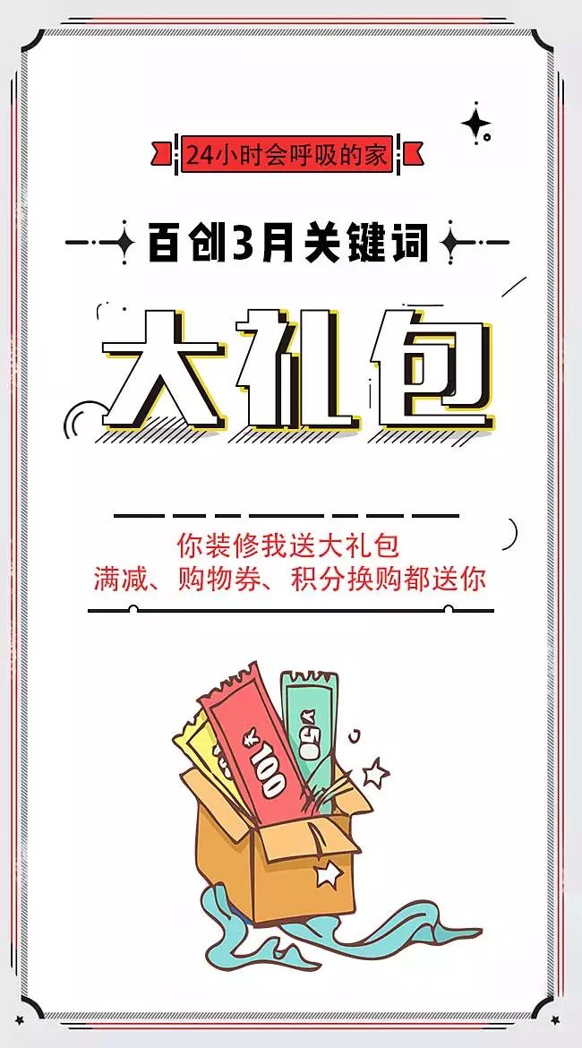 百創(chuàng)現(xiàn)身深圳家博會，為何現(xiàn)場被擠爆？