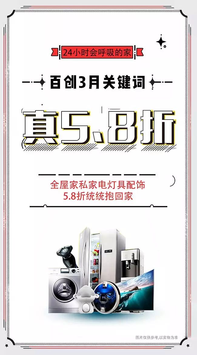 百創(chuàng)現(xiàn)身深圳家博會，為何現(xiàn)場被擠爆？