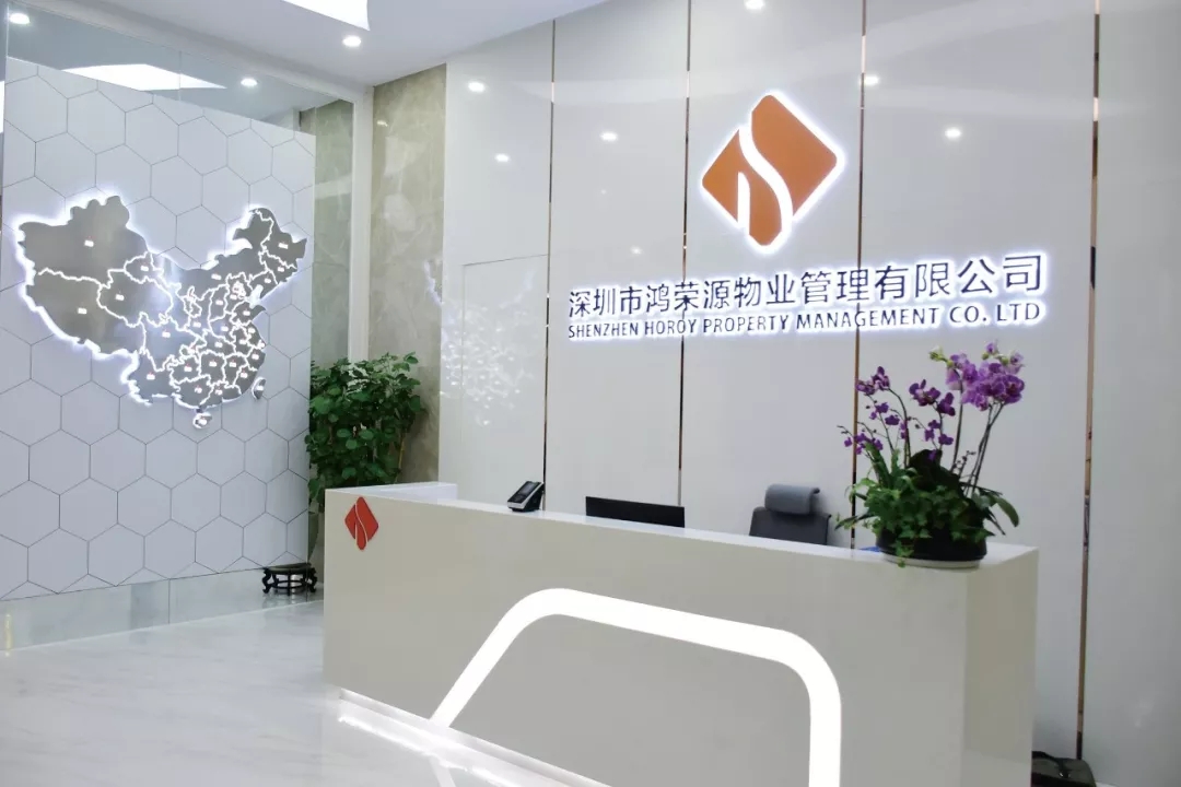 百創(chuàng)精工，匠心締造 |“鴻榮源物業(yè)超大型辦公室”裝修項目獲高度贊揚