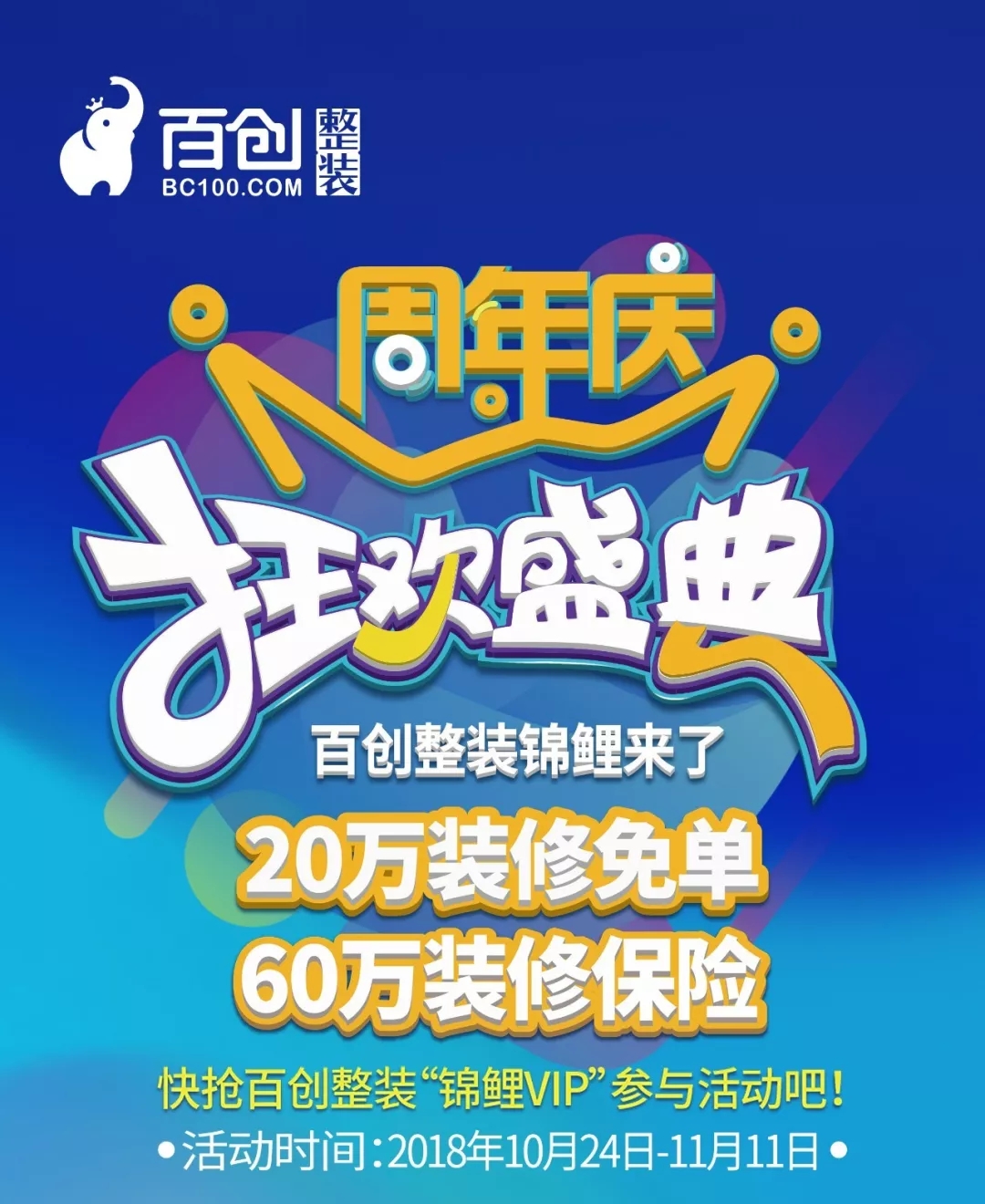 百創(chuàng)“向日葵行動(dòng)”特輯 |健康花城 87㎡新中式雅韻軟裝，深受客戶喜愛(ài)