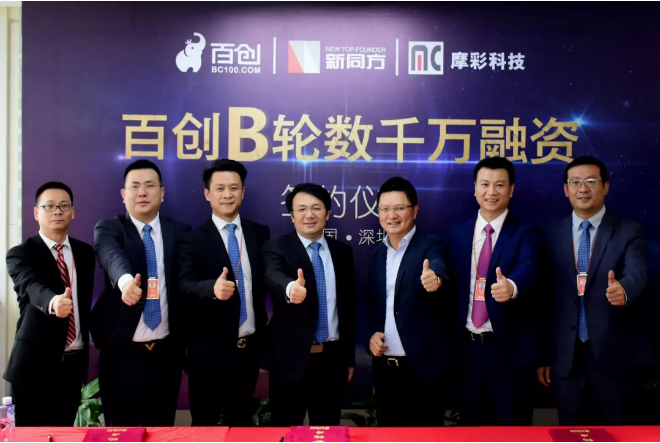 資本寒冬逆勢(shì)而上，百創(chuàng)再獲數(shù)千萬B輪融資！