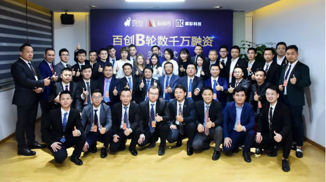 資本寒冬逆勢(shì)而上，百創(chuàng)再獲數(shù)千萬B輪融資！