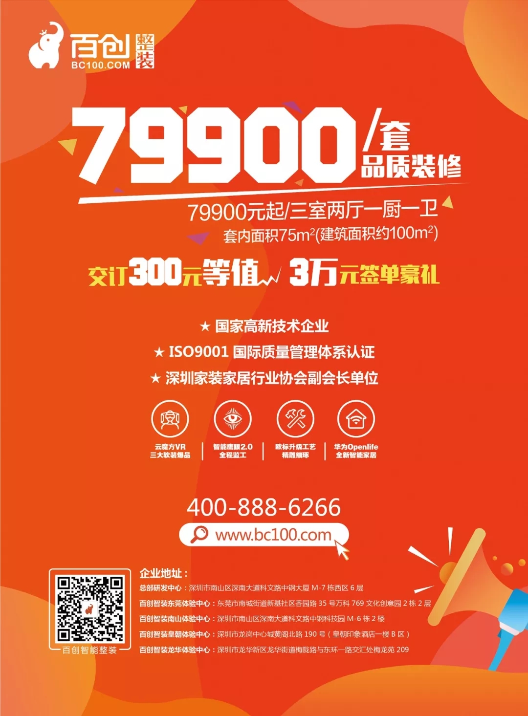 百創(chuàng)“向日葵行動(dòng)”特輯 | 經(jīng)鄰居好評推薦，富士嘉園業(yè)主簽定百創(chuàng)