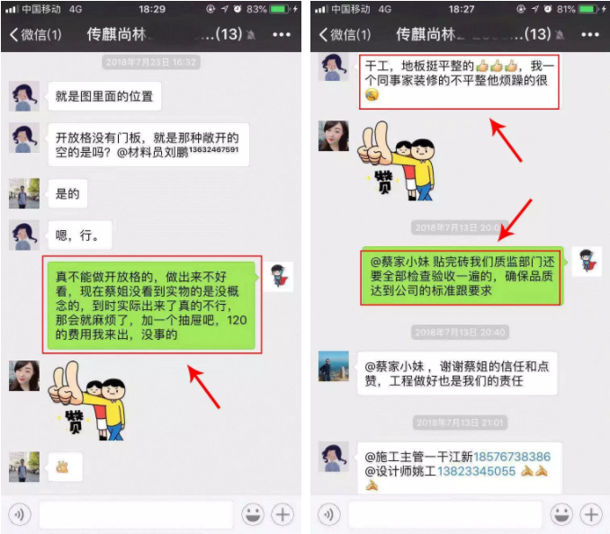 百創(chuàng)“向日葵行動”特輯 | 服務一百品質創(chuàng)新，傳麒尚林業(yè)主贊揚百創(chuàng)