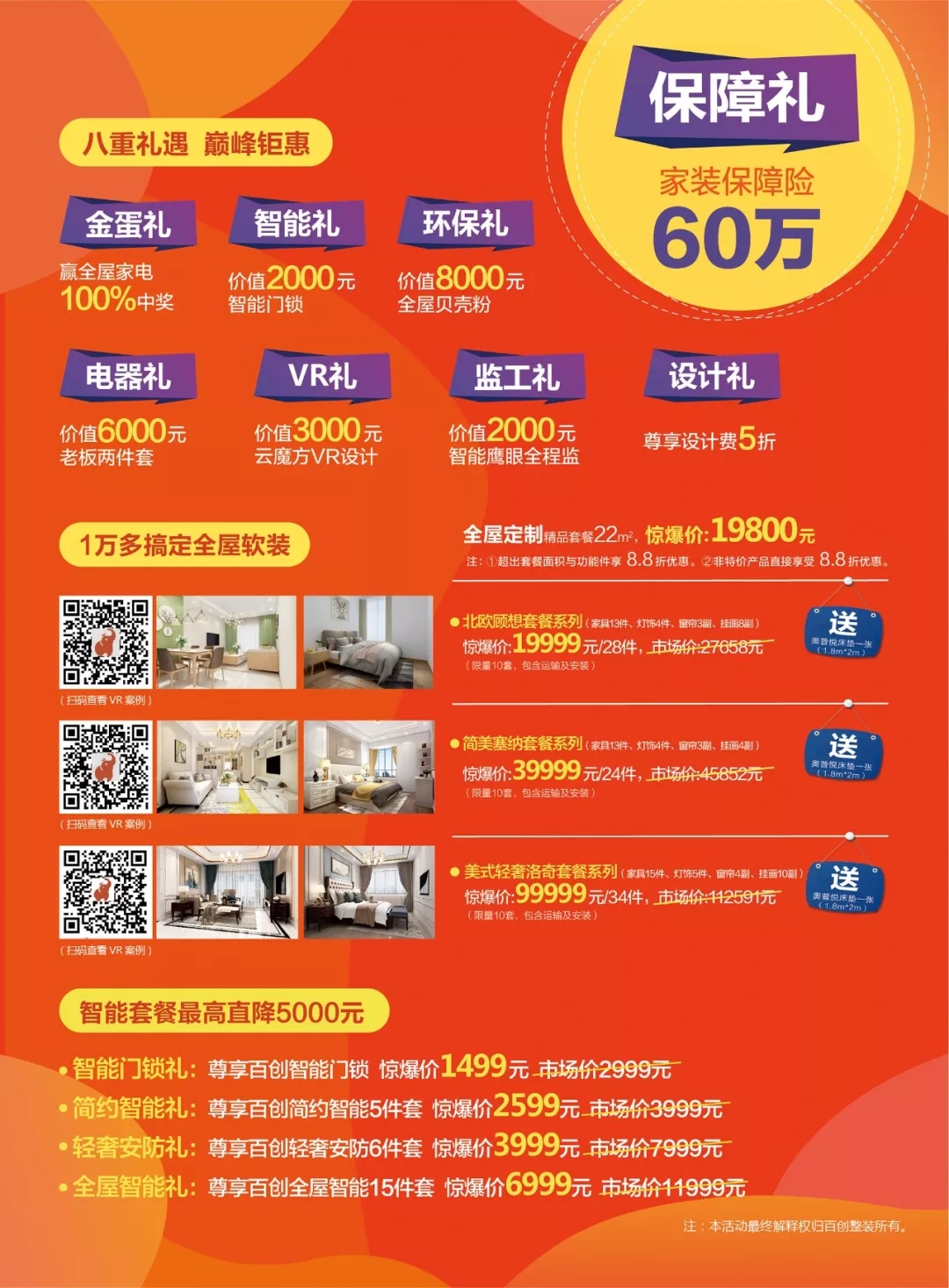 百創(chuàng)“向日葵行動”特輯 | 服務一百品質創(chuàng)新，傳麒尚林業(yè)主贊揚百創(chuàng)