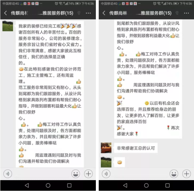 百創(chuàng)“向日葵行動(dòng)”特輯 | “省心省時(shí)省錢”，傳麒尚林業(yè)主當(dāng)天簽約