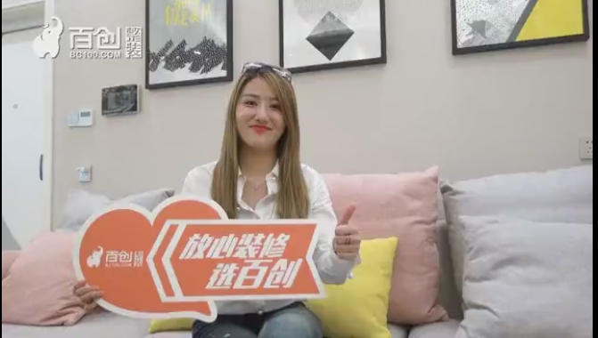 傳麒尚林業(yè)主王女士：選擇百創(chuàng)源于生活的設(shè)計