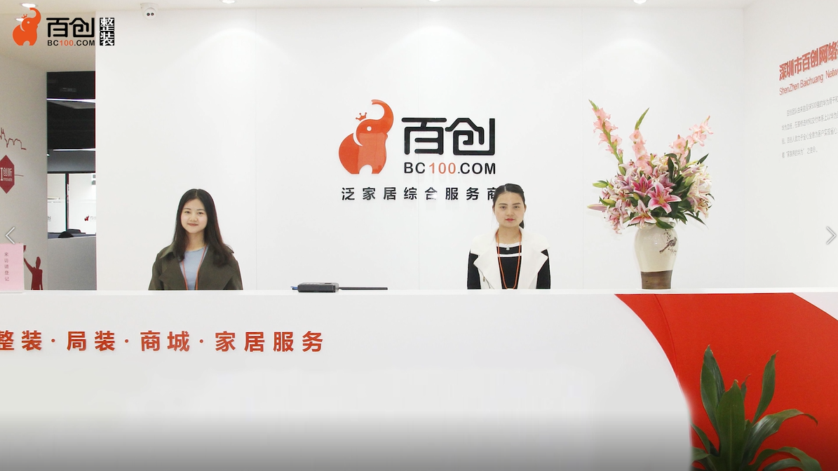 深圳家裝公司要怎么選擇？