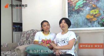 <b>客戶專訪第25期 | 深圳翠竹園宋女士：百創(chuàng)效率很</b>
