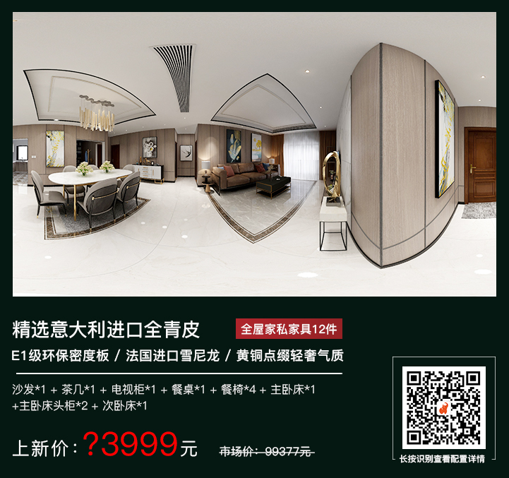 裝修送全屋家具？這家公司真是豁出去了！