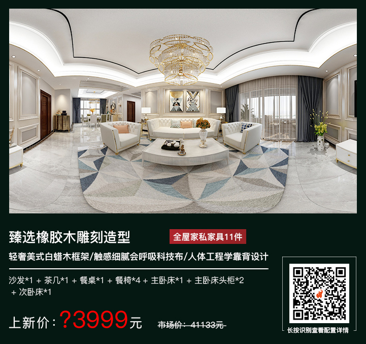 裝修送全屋家具？這家公司真是豁出去了！